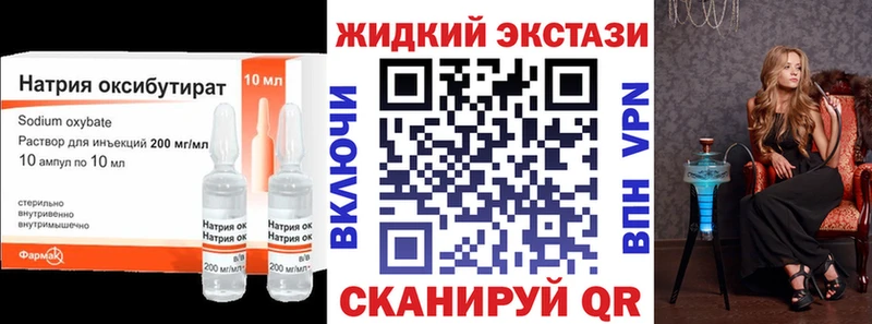 Купить  Лесозаводск  БУТИРАТ жидкий экстази 