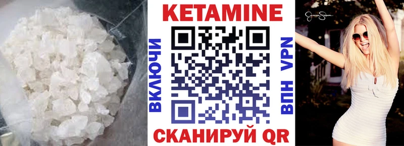 КЕТАМИН ketamine  Купить закладки  Лесозаводск 