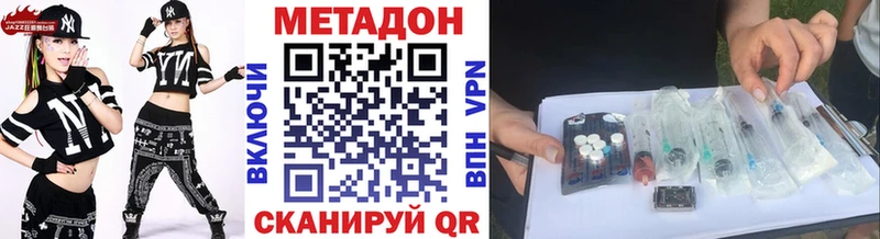 Купить закладки  Лесозаводск  Метадон VHQ 