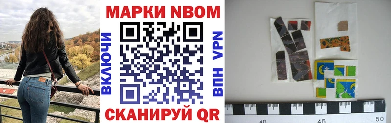 Марки N-bome 1500мкг  Купить где  Лесозаводск 